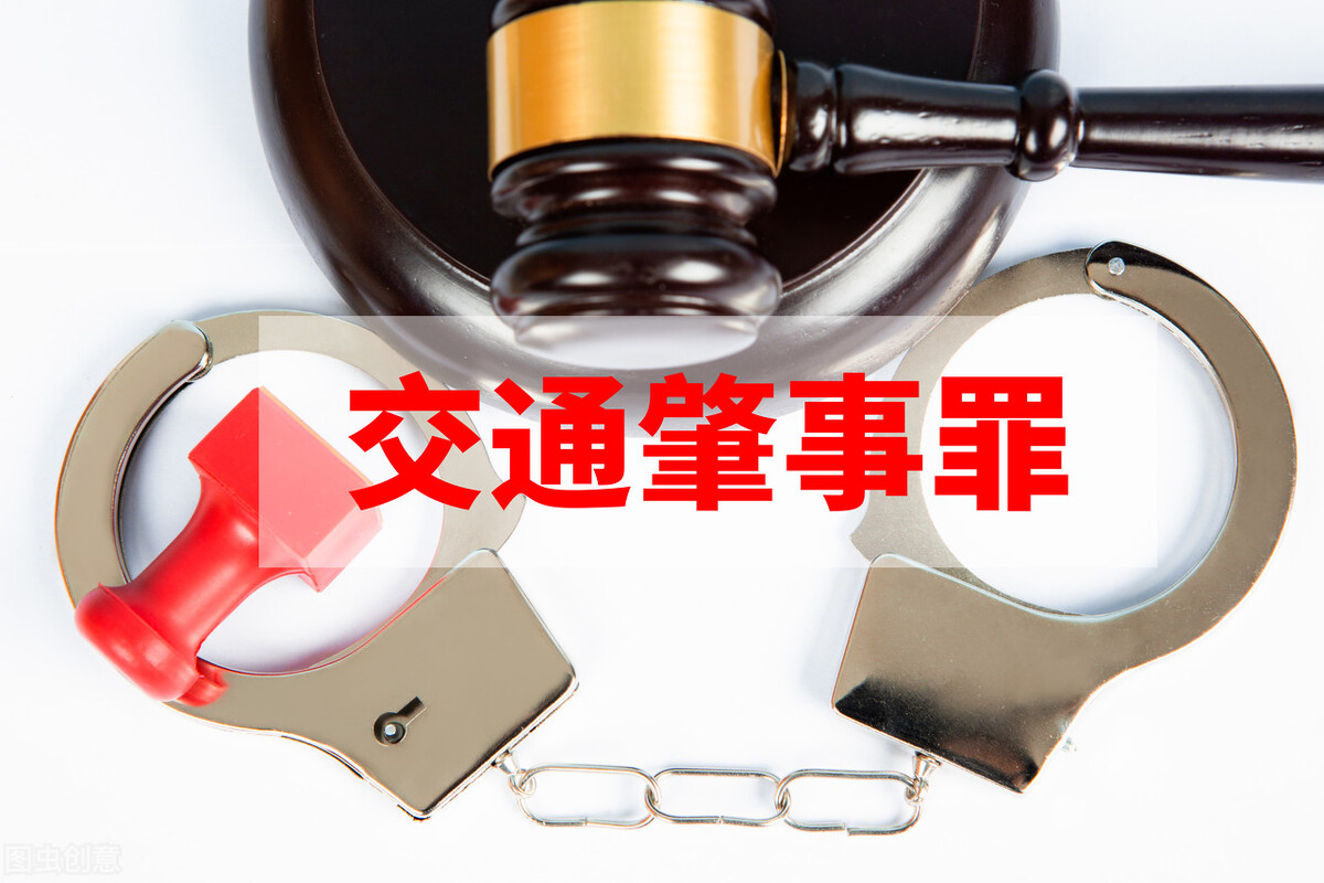 交通事故分类,交通事故分类和等级划分