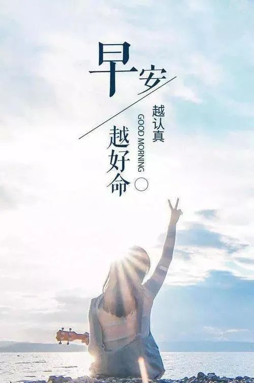 周六早上好温馨问候语，最美祝福送给您，做自己的梦，走自己的路图片