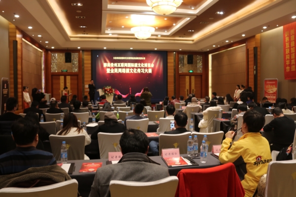 醉美贵州中国第一季2022全民民族酒文化传承大赛举行