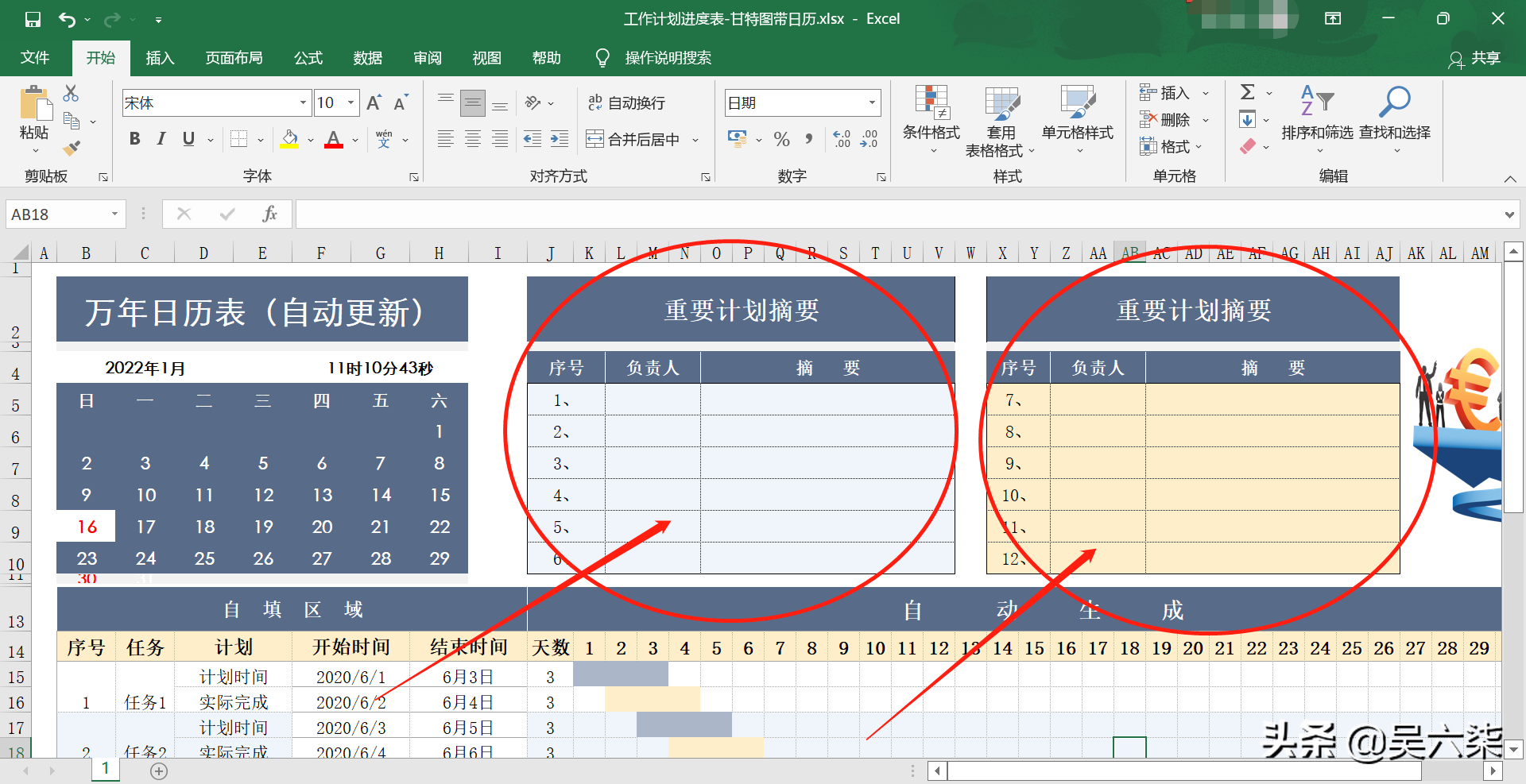 2022工作计划进度管理表：自带甘特图进度显示，日历日期自动更新