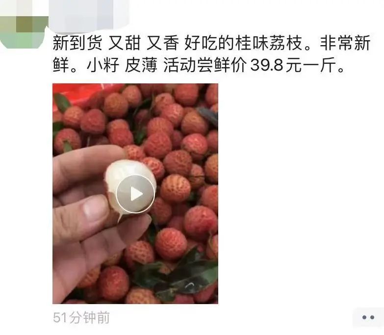 天价荔枝89元/斤？桂味变“贵味”，东莞人还吃不吃得起？
