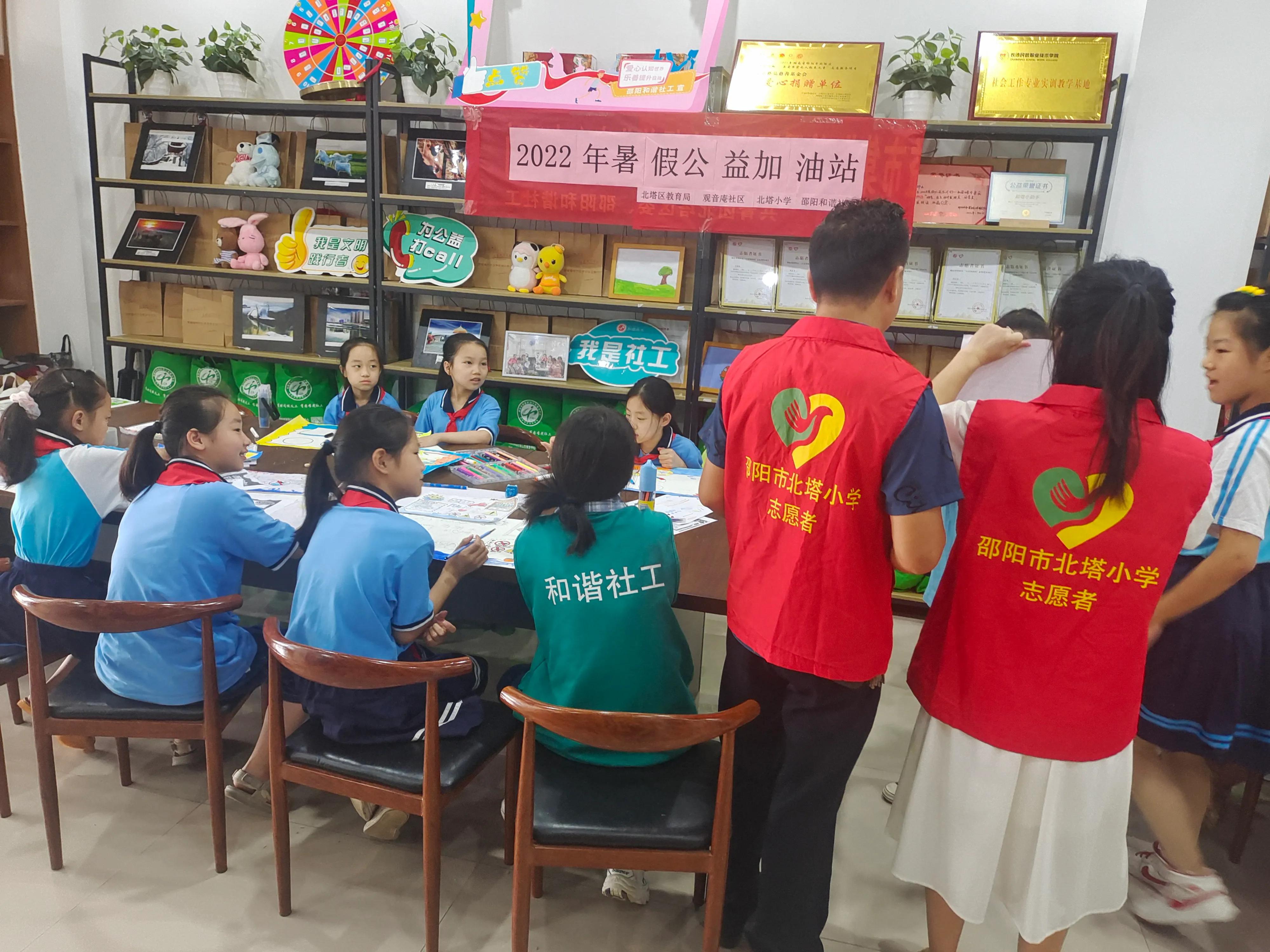 北塔小學開展防溺水“暑假公益加油站”志愿服務實踐活動