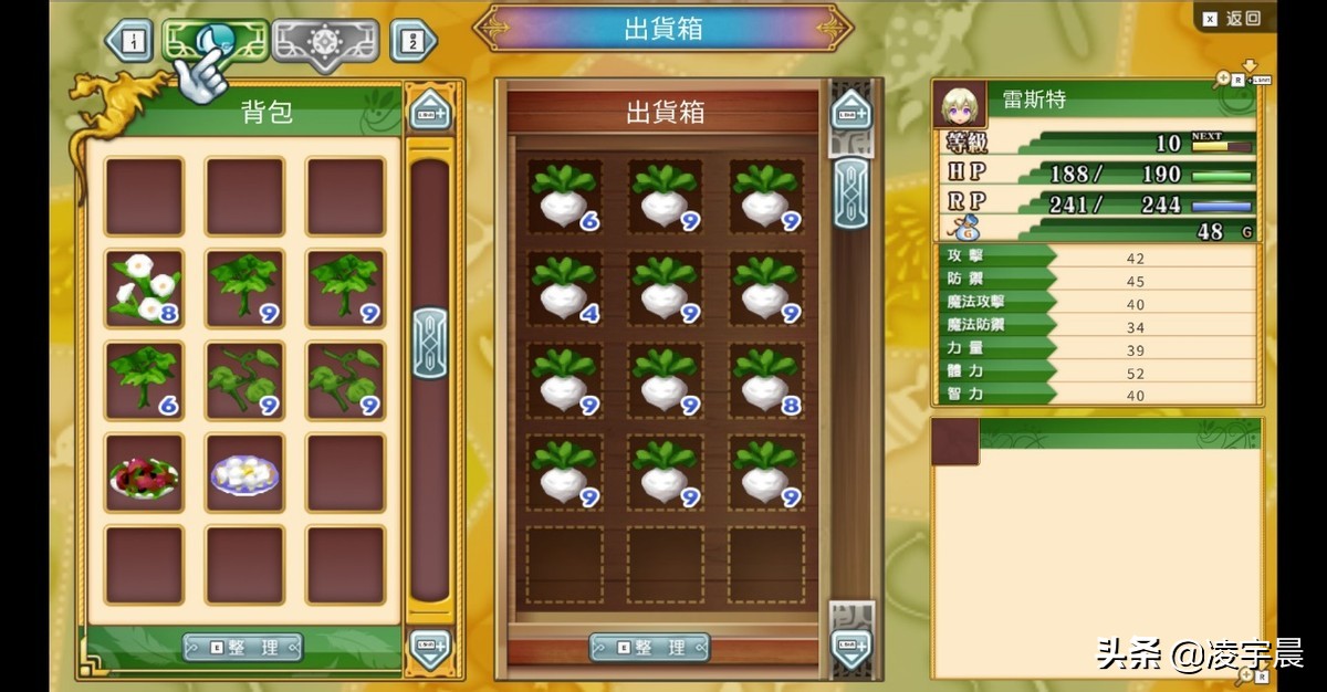 《符文工房4 特別版》評測 揮劍的牧場物語，優(yōu)秀的日系奇幻ARPG