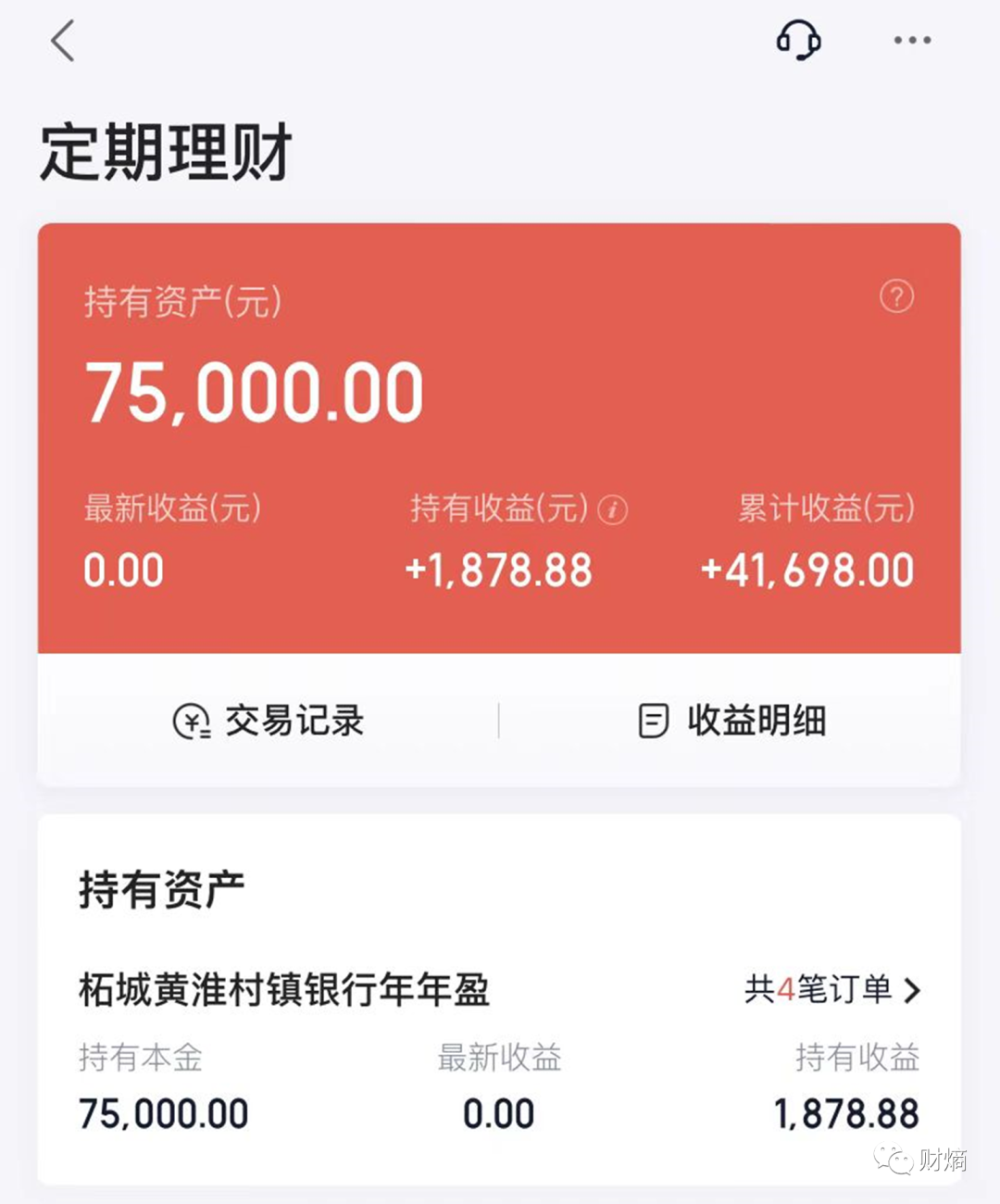 财熵｜河南红码事件背后：危险的互联网存款