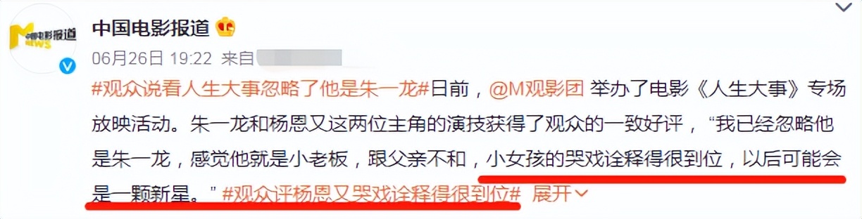 又一位10后天才迷你花横空出世，影视圈的未来就看她们了？