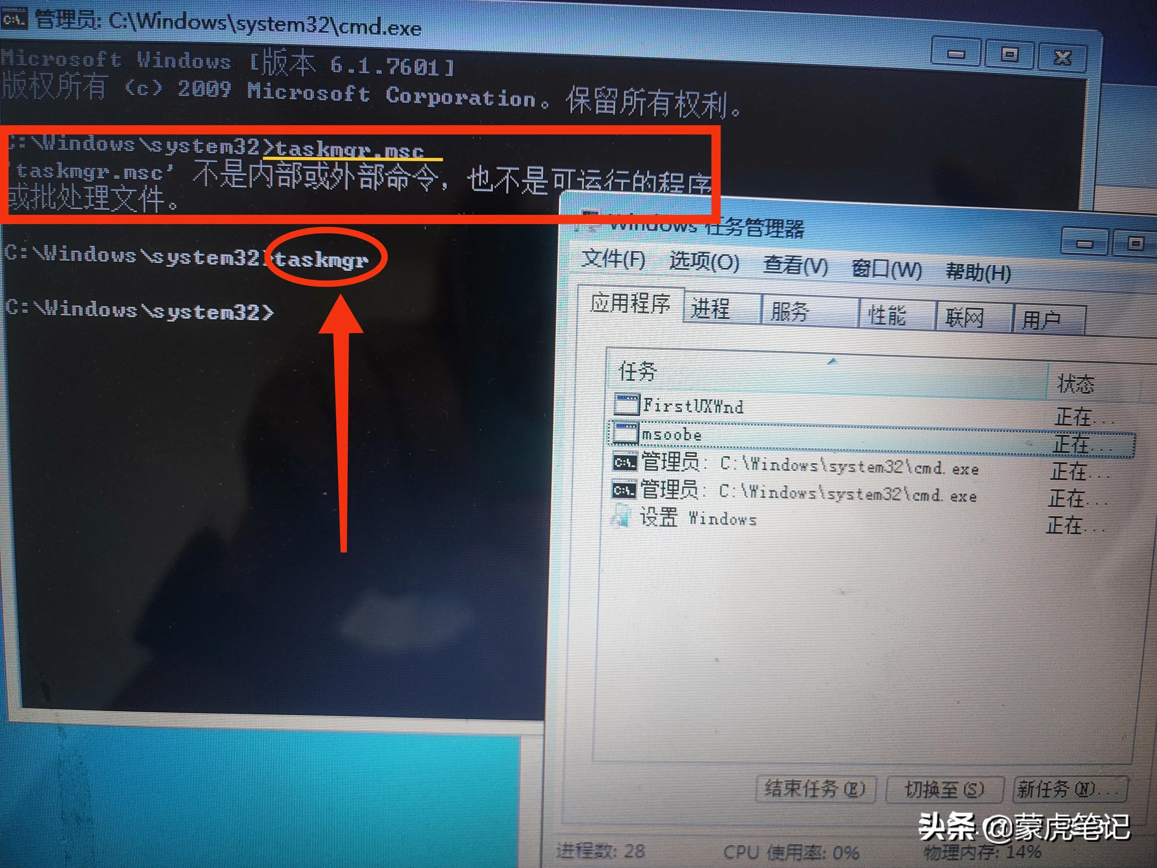 跳過Windows7安裝時的新賬戶創建