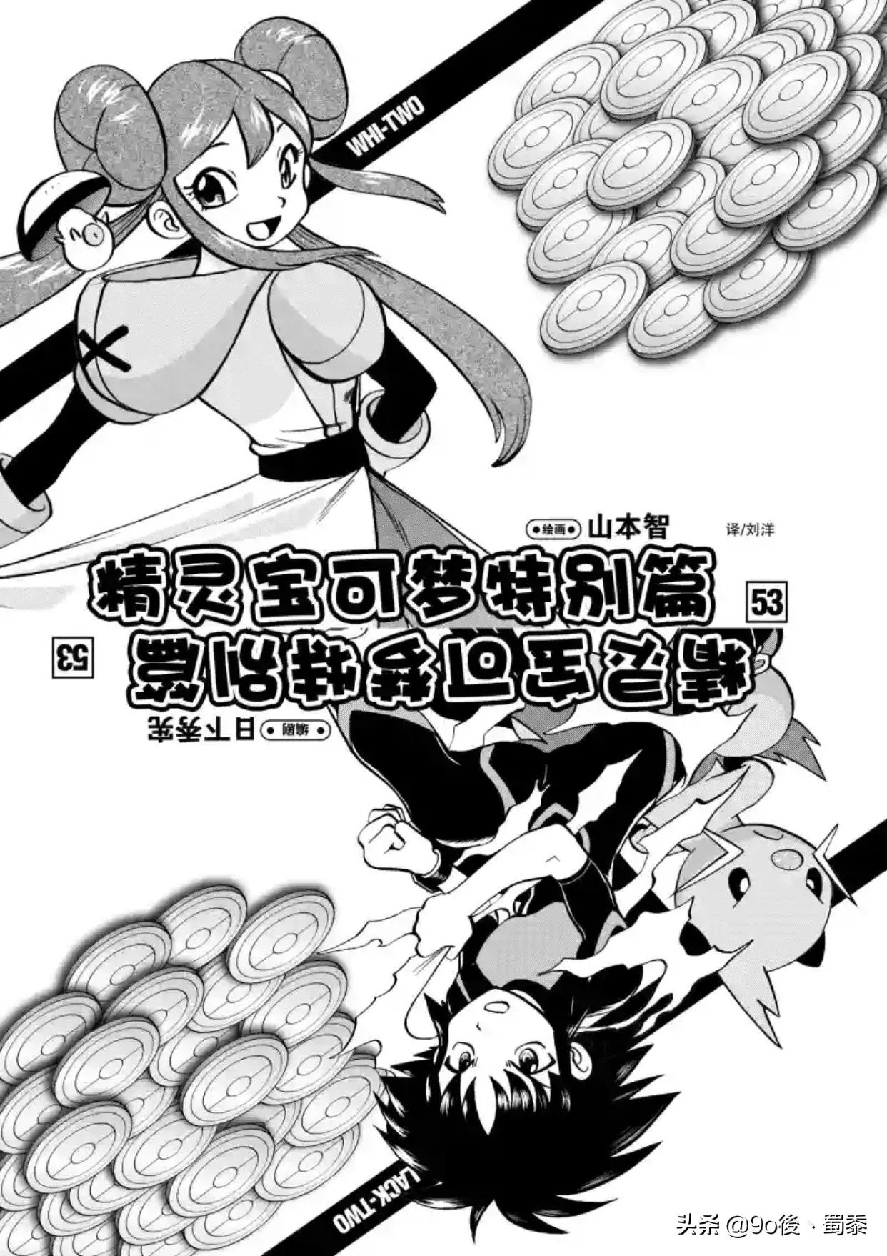 精灵宝可梦特别版53—第532回龙卷云灵兽形态［传说级龙卷风］