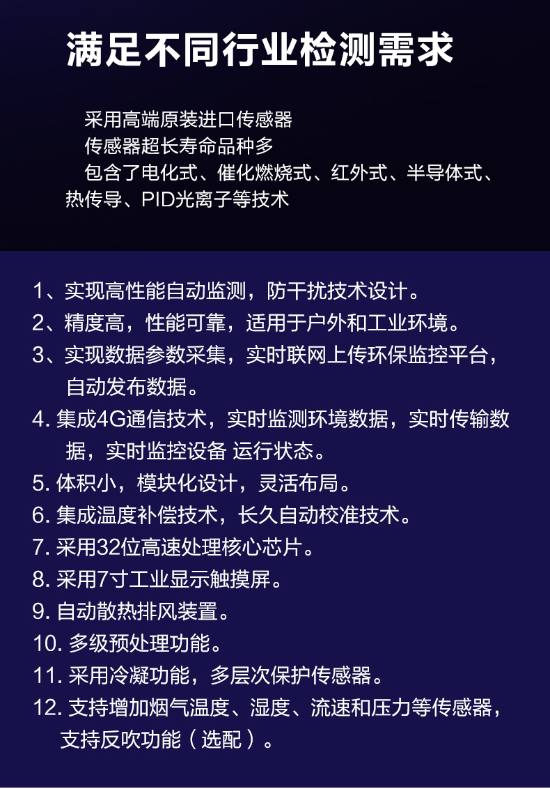 氮氧化物在線監測系統是什么原理？