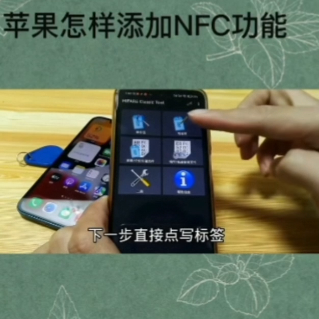 苹果手机有nfc功能能干什么(你知道吗？苹果手机有一个非常实用的功能)