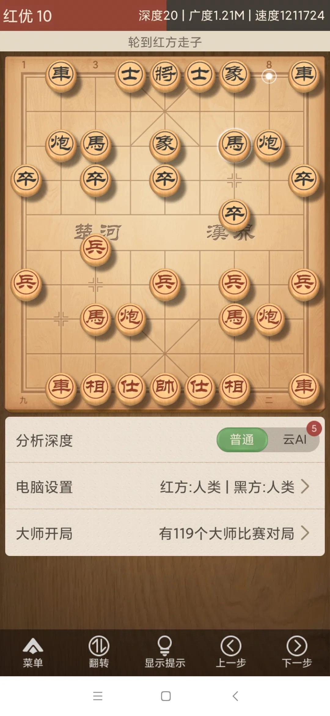 中国象棋大师赛视频(蒋川对孟晨，大师对局赏析，象棋中局千变万化，一招不慎满盘皆输)