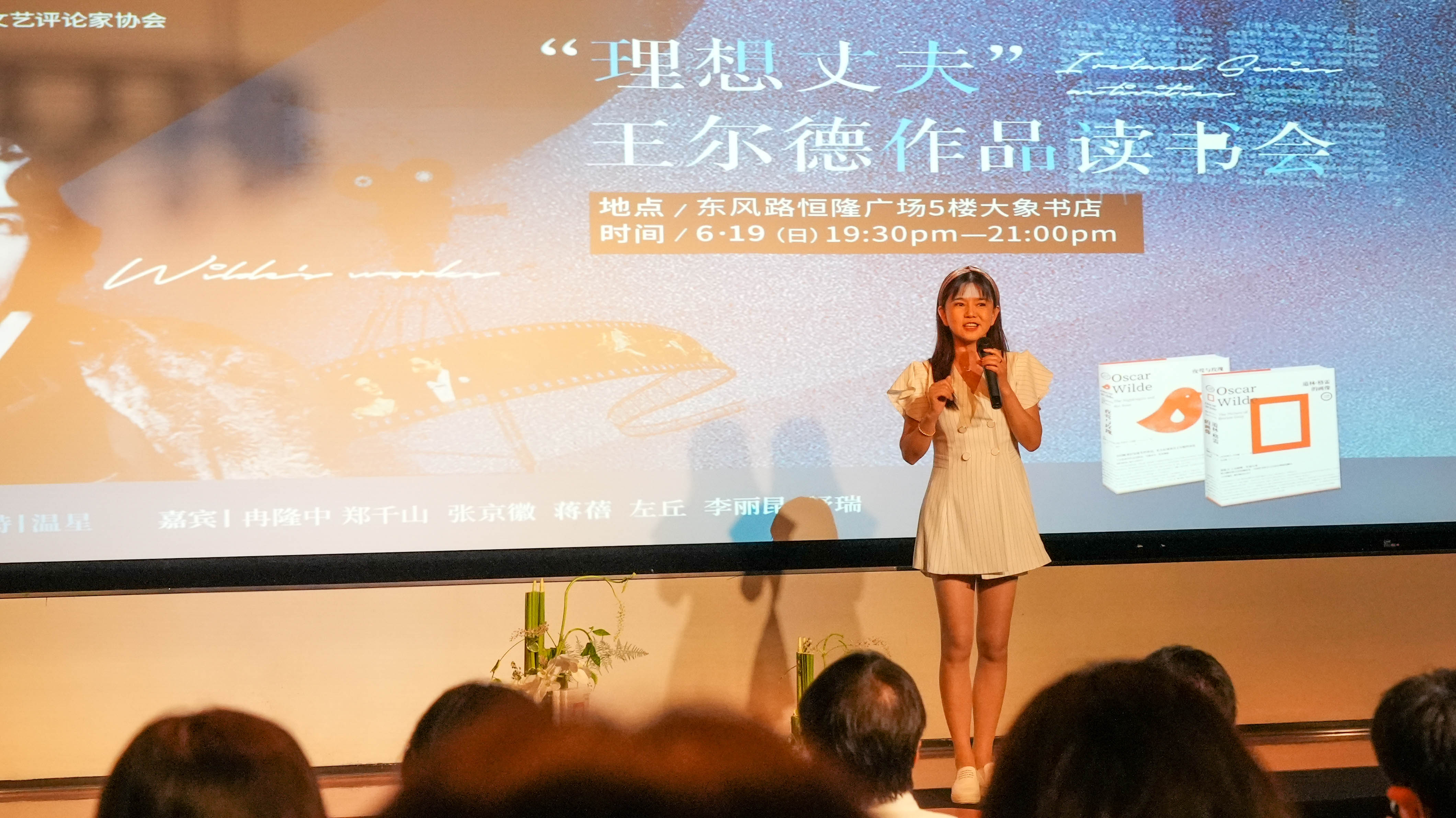 快乐王子+理想丈夫？爱尔兰读书月第二场，名家纵论王尔德