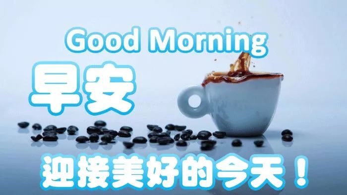 新周更新早上好表情包 ,吉祥如意,好运常在,天天开心,好运伴你左右图片