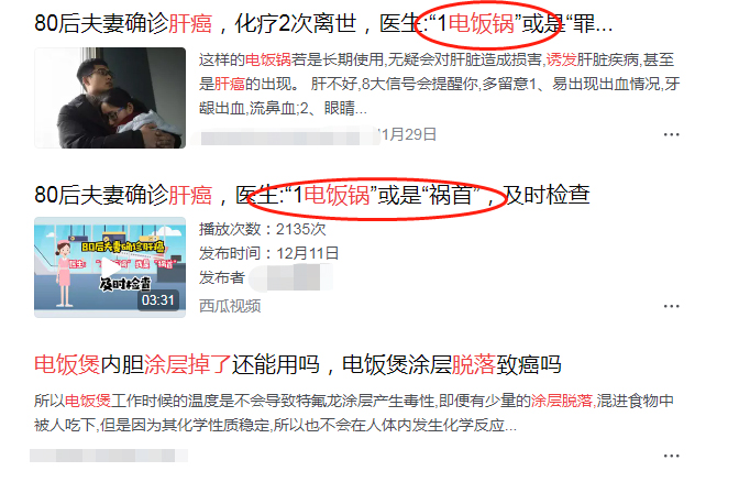 电饭煲涂层脱落煮的饭会诱发肝癌？不想被肝癌盯上，避开4诱因