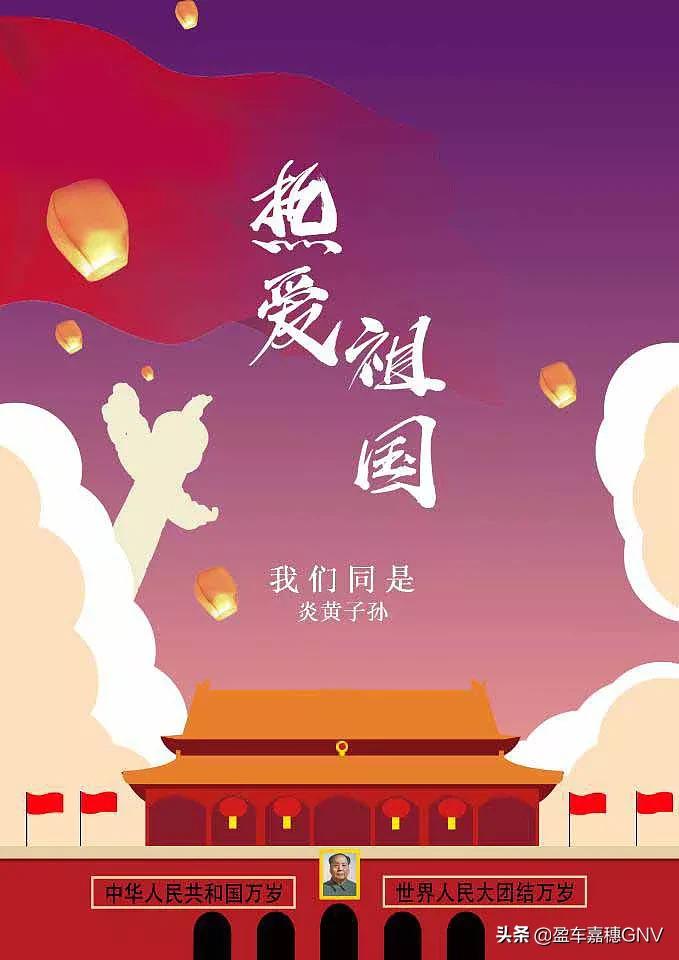 那些超燃的爱国句子(二)