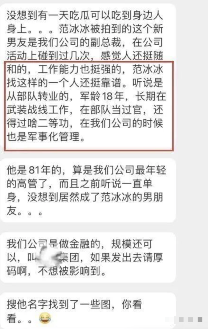 范冰冰不仅新恋情曝光，还怀孕了？