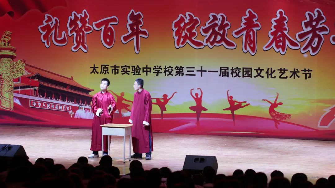 太原市實(shí)驗(yàn)中學(xué)校隆重舉行校園文化藝術(shù)節(jié)(圖21)