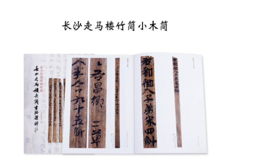1996年湖南施工现场，工人挖出汉末竹简，揭露关羽之死实非大意