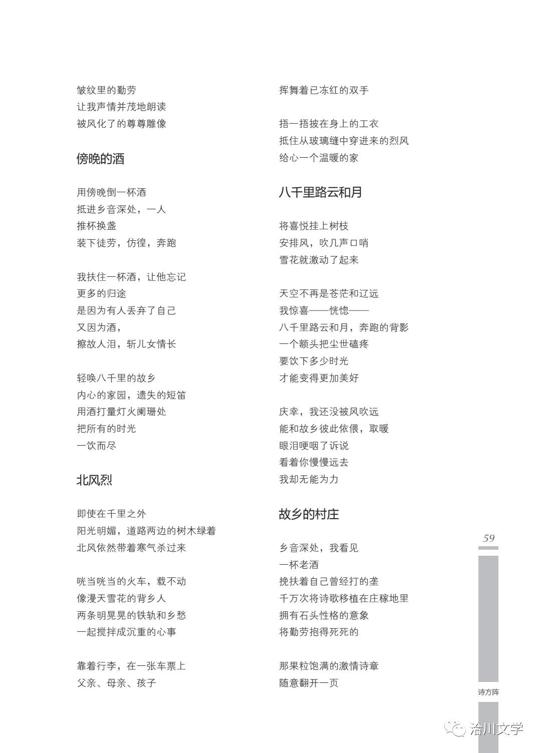 《洽川》（2022年春季號(hào)）