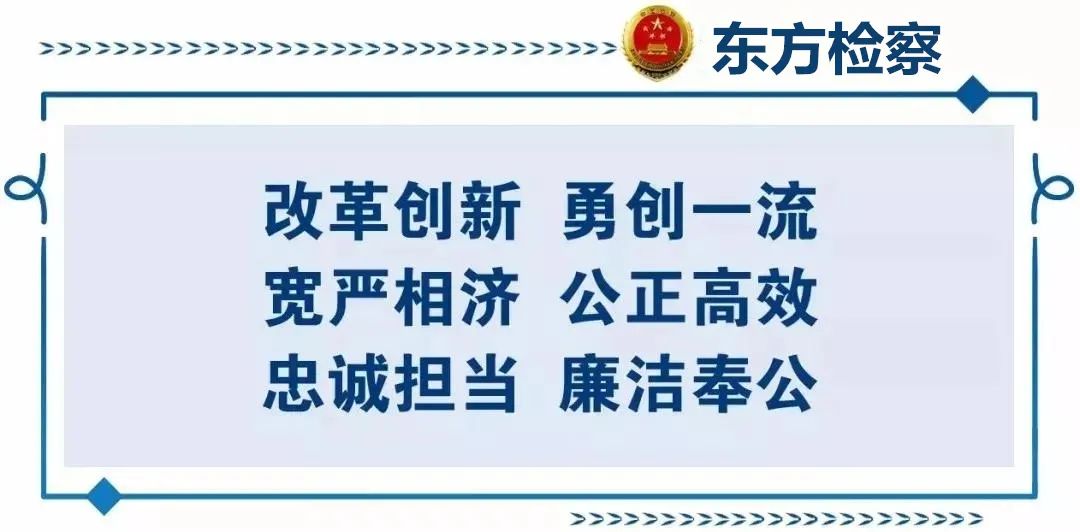 情系三八 普法宣传在行动丨东方市检察院开展“三八”维权月普法宣传活动