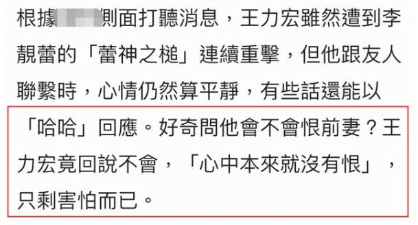 王力宏称自己将退圈3到5年，不会给李靓蕾再发小作文的机会