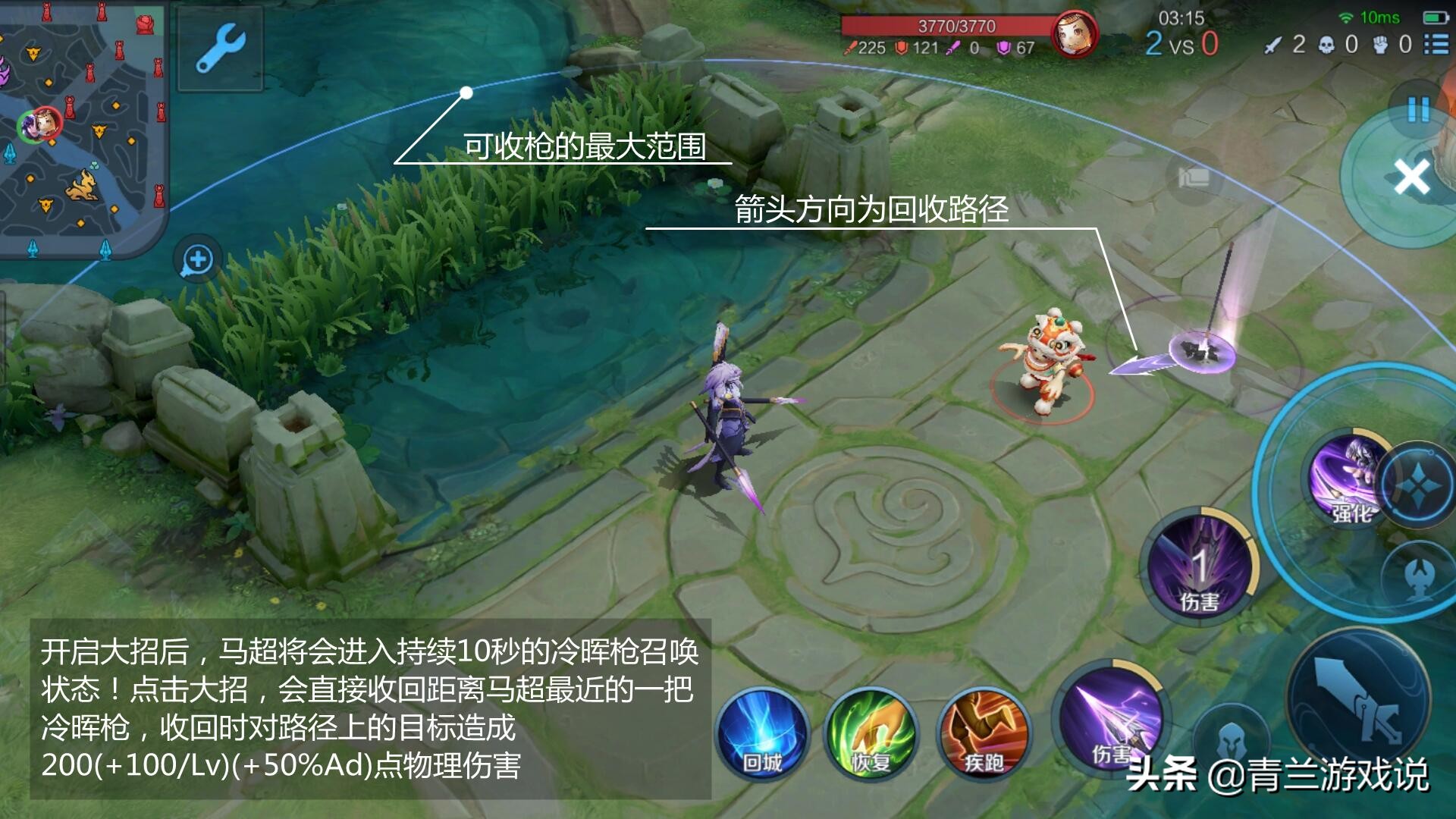 王者荣耀：马超新手攻略全解，从输出手法到实战教你如何快速上手