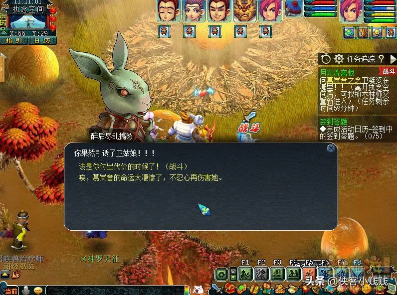 2021梦幻西游神器任务·合——月光洗离恨（正常模式）攻略