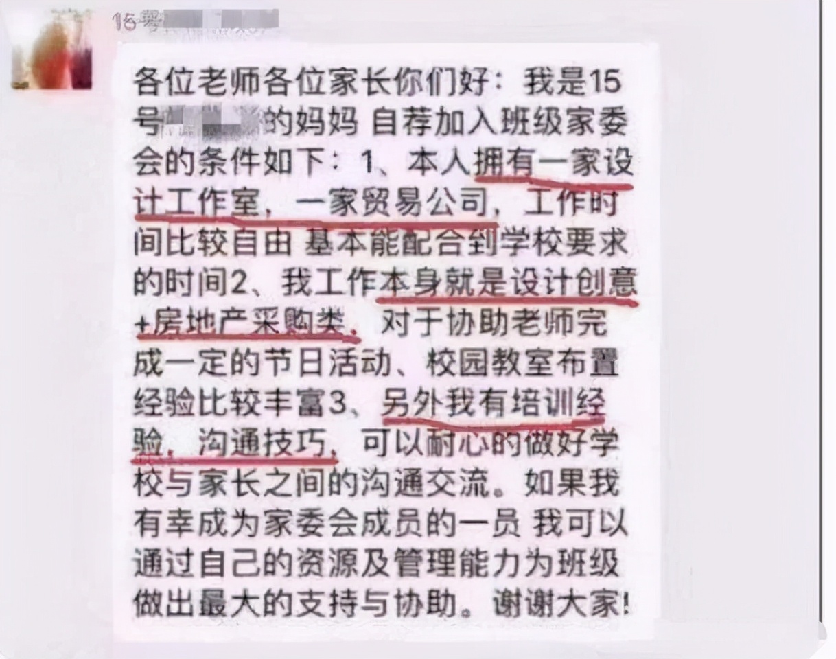家长群自我介绍火了，名称头衔很“上档次”，翻译过来却笑翻了