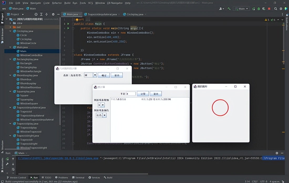 Java实现规则几何图形问题求解