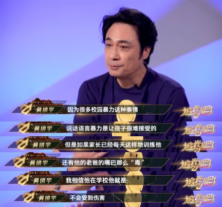吴镇宇谈与儿子互损日常，是有意训练他，因费曼曾遭校园暴力