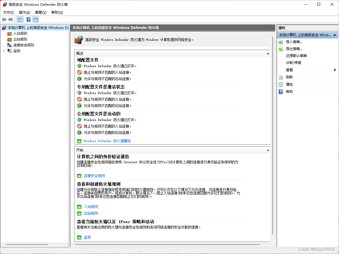 使用命令行操作Windows防火墙