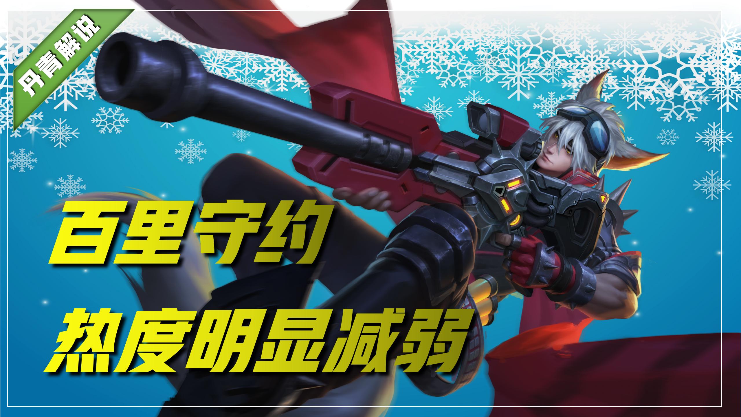 百里守约——特工魅影