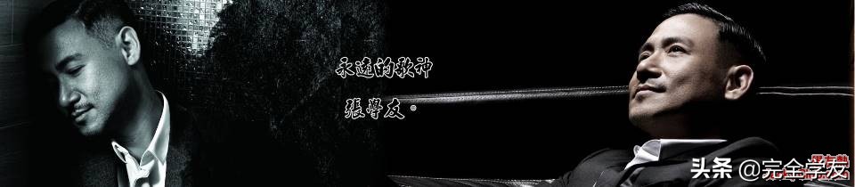 学友的这些影视剧主题曲或者插曲，首首好听