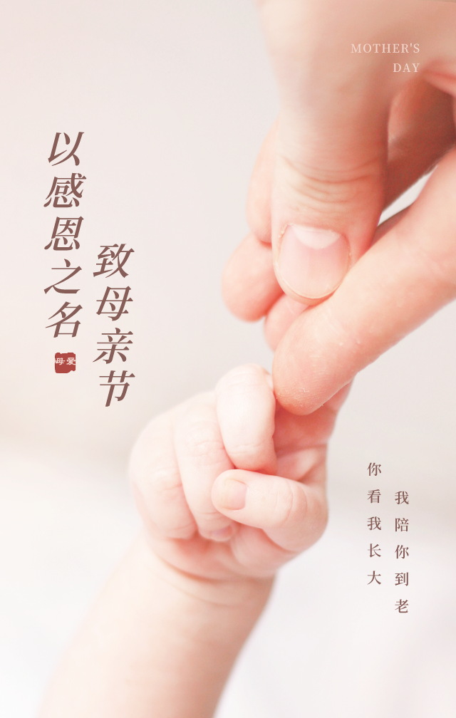 母亲节早上好动态表情图片 世间的柔情与浪漫别忘了给妈妈留一份图片