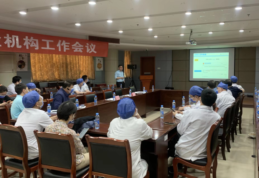 江西省人民医院召开2022年度药物临床试验机构工作会议