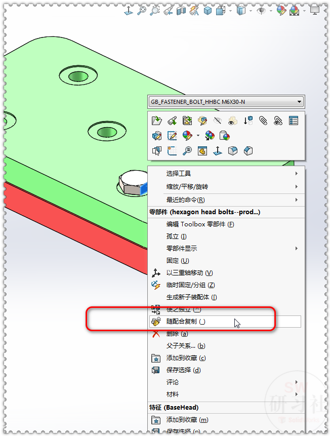 SolidWorks裝配體中Toolbox標準件怎么變中文名字