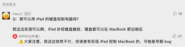 我们用了 1 个月苹果的通用控制，总结出了 3 个实用场景