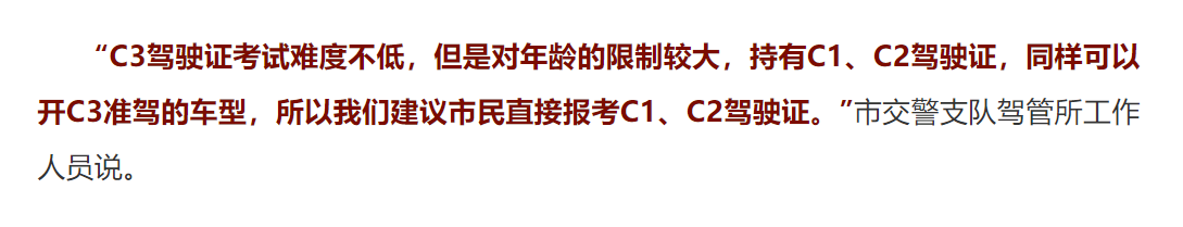 明确：电动车、三轮车、四轮车上路要驾照！年龄、费用讲清楚了