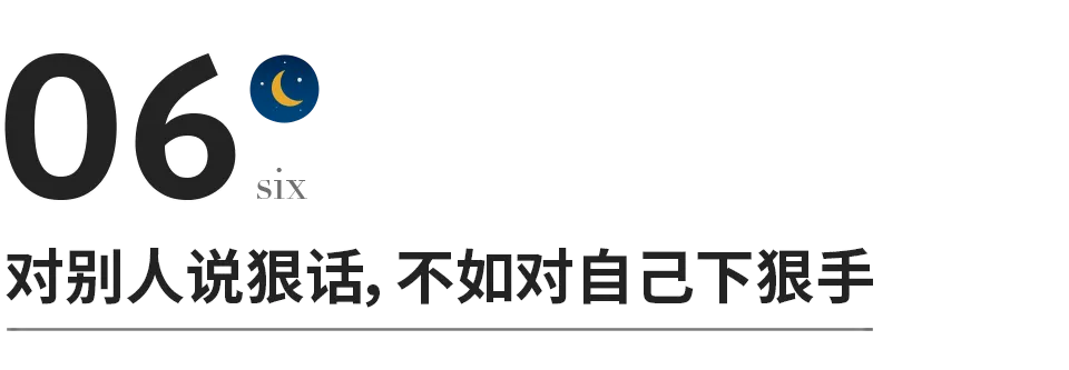 一生不可不知的10条歪理,歪得很有道理
