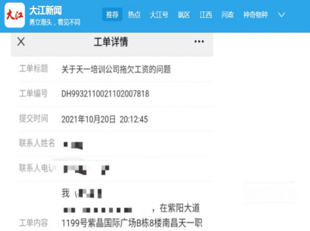 南昌：参加专升本培训，却不见老师上课，学生懵了