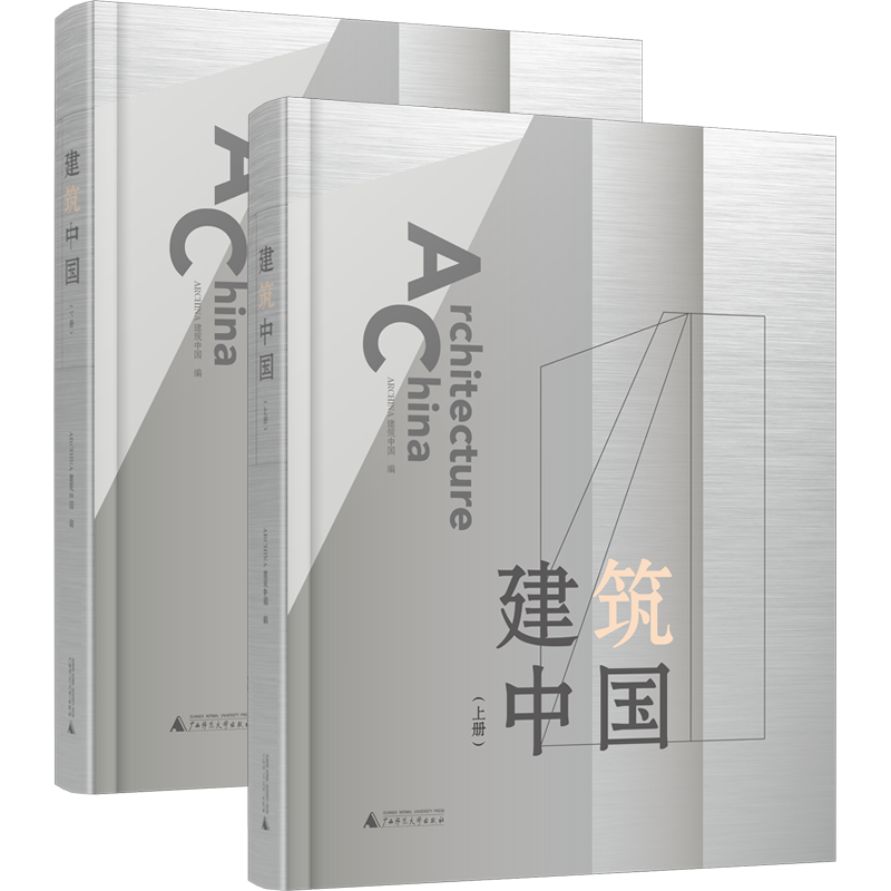 2021《建筑中国》年鉴预售开启