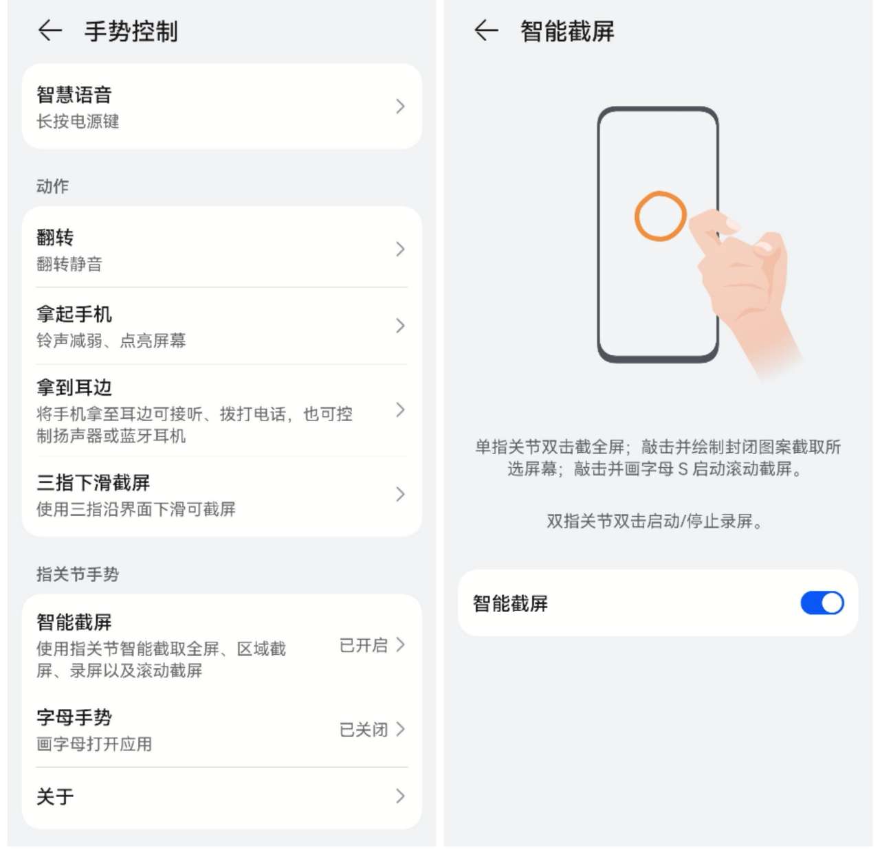 华为手机被忽略的6个玩机技巧，有人用到换手机都不知道这些
