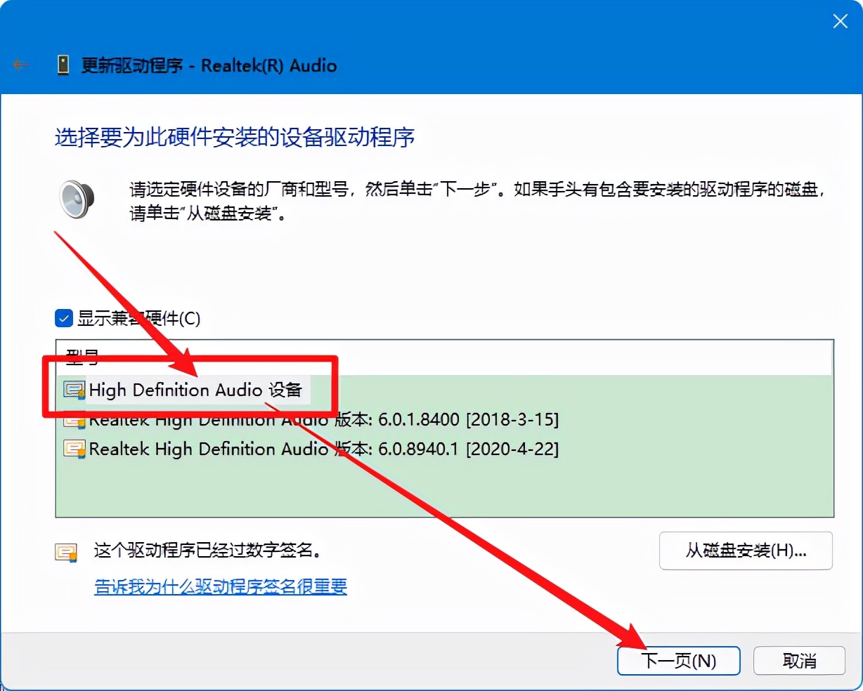 在电脑上微信无法语音聊天，微信听不到语音声音
