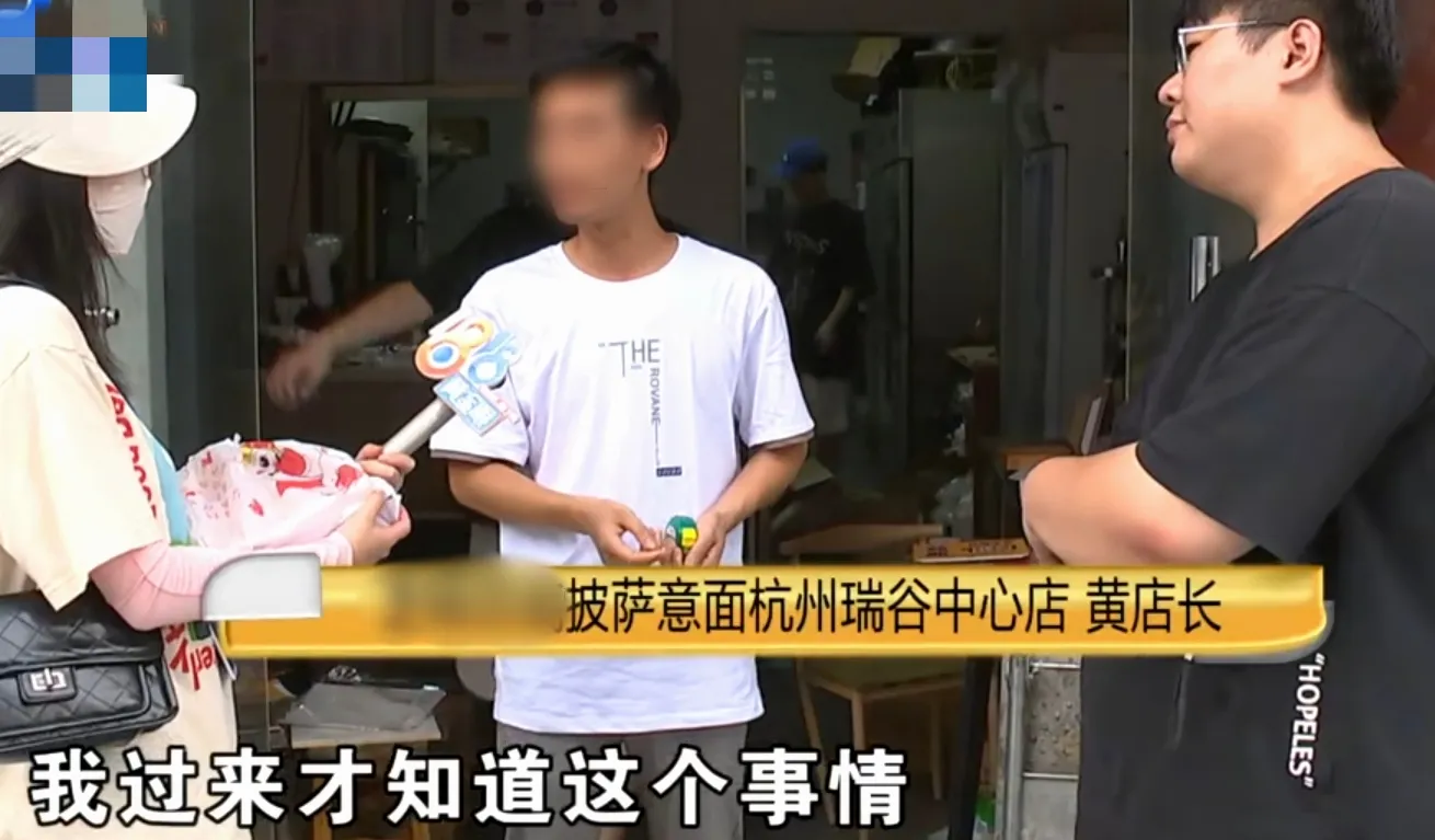 浙江杭州张先生披萨后续(浙江杭州)