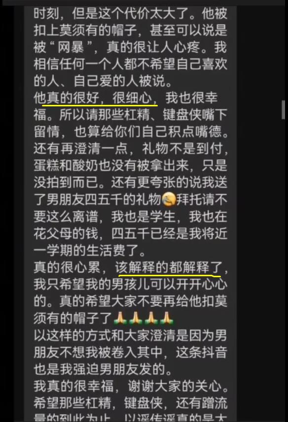 一男大学生给女友的6周年礼物，竟然是2手衣服，还是顺丰到付