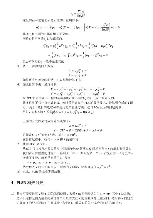 斯坦福大学—机器学习（原始讲义、个人笔记等）整套资料，不谢