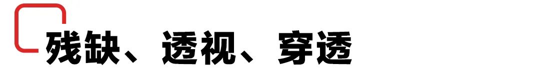 想玩转图形设计？先学会这些套路