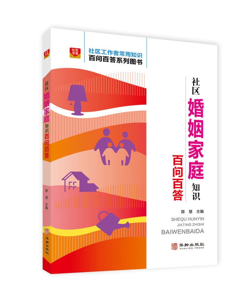 社区干部培训推荐书目