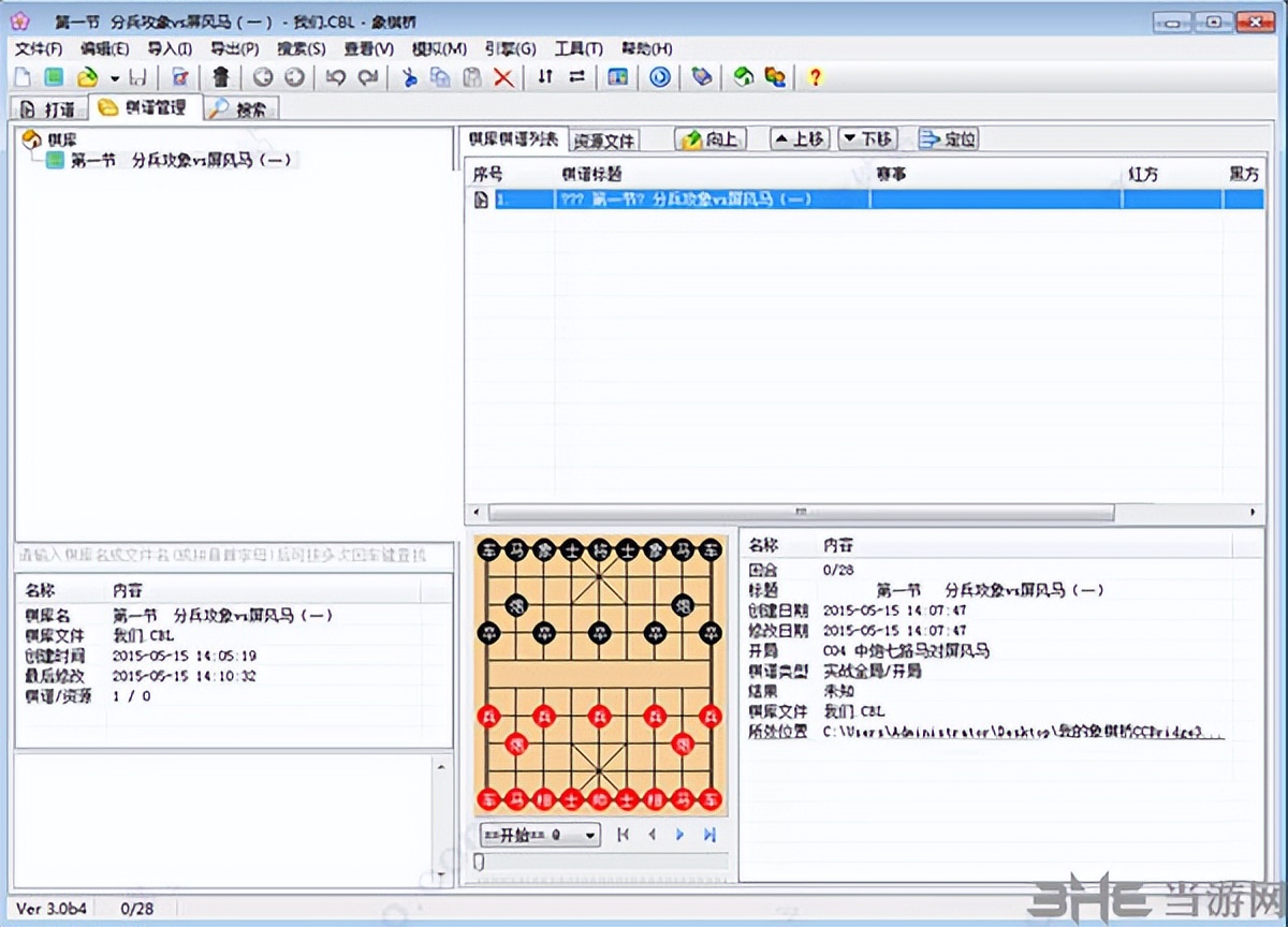 象棋桥——为象棋爱好者开发制作的棋谱管理类软件