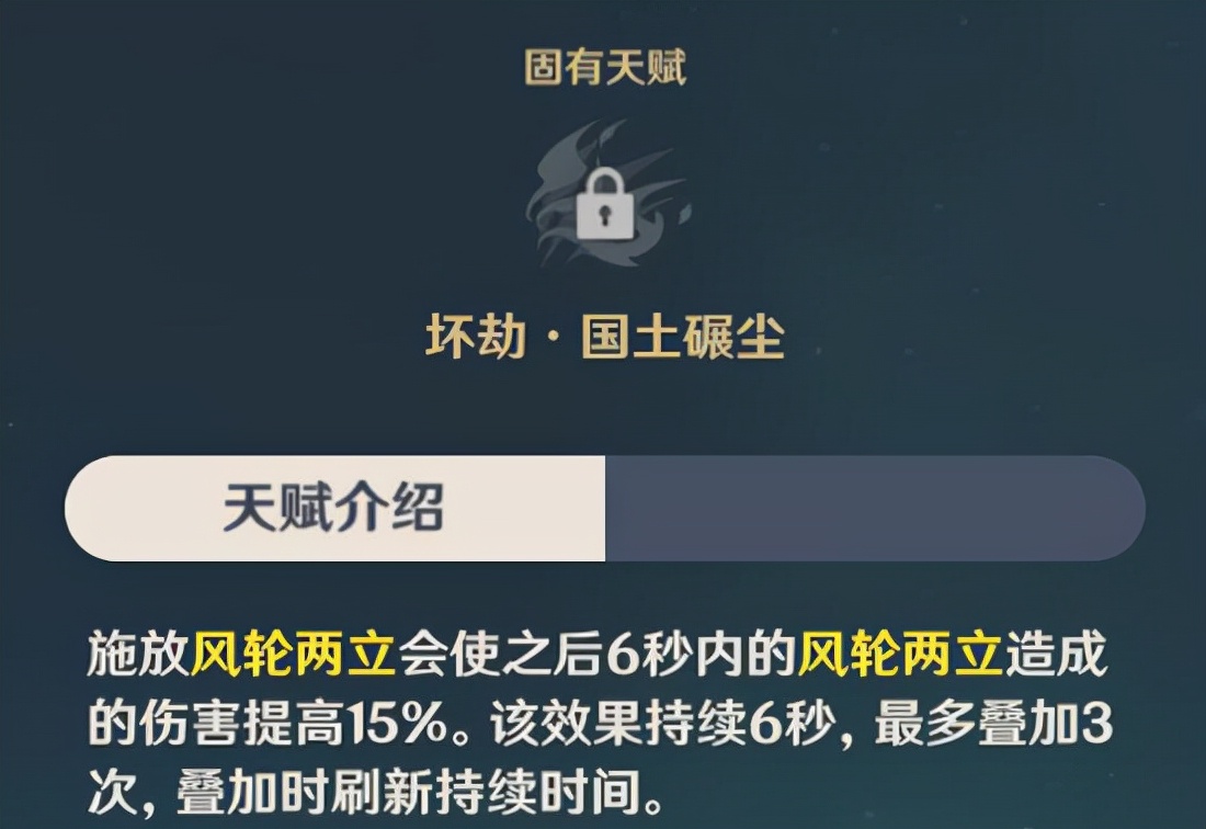 原神魈角色攻略 魈技能介绍