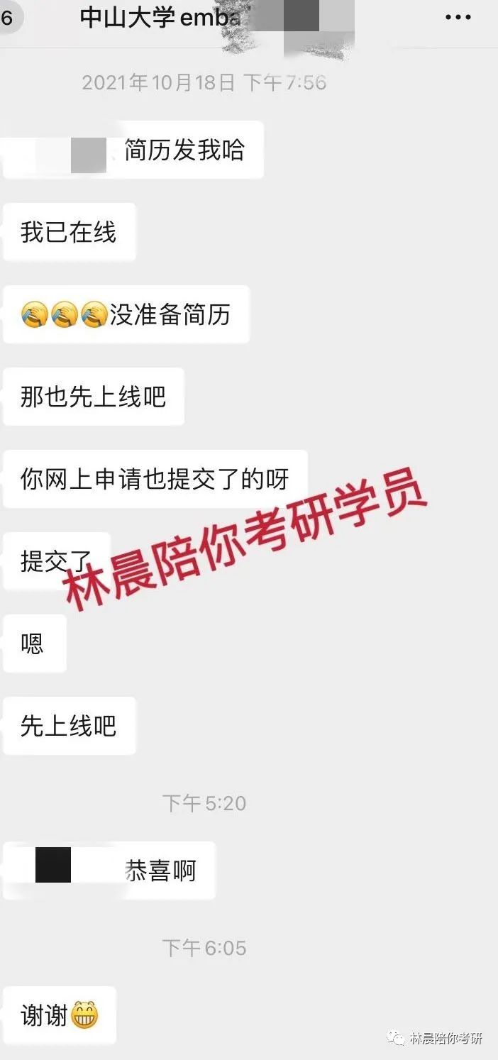 2022年林晨陪你考研笔试、提前面试、复试、调剂、成绩展示（下）